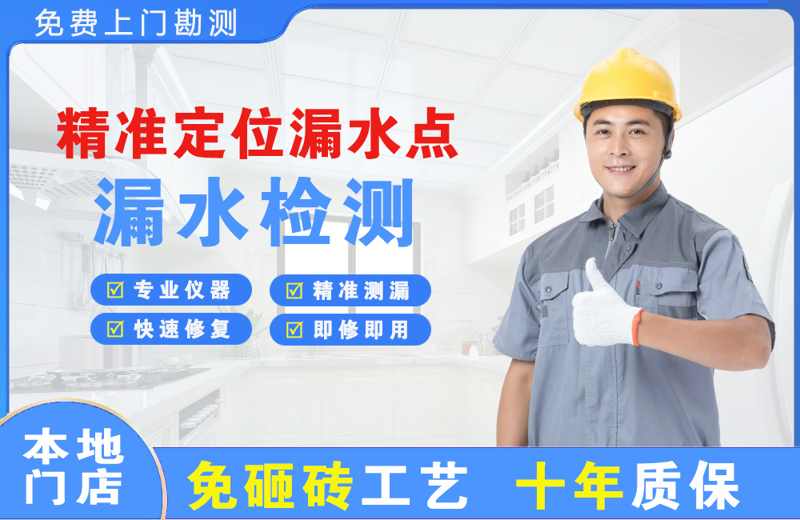 桥西精准测漏点